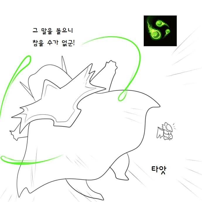 히오스) 캘타스 미러전 만나는 Manhwa - 이미지 12
