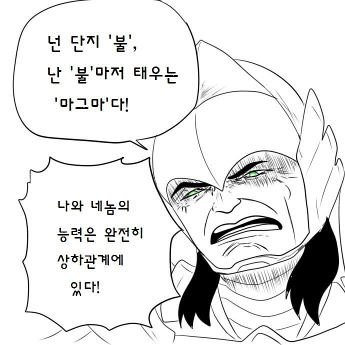 히오스) 캘타스 미러전 만나는 Manhwa - 이미지 16