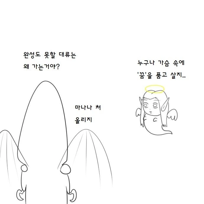 히오스) 캘타스 미러전 만나는 Manhwa - 이미지 17