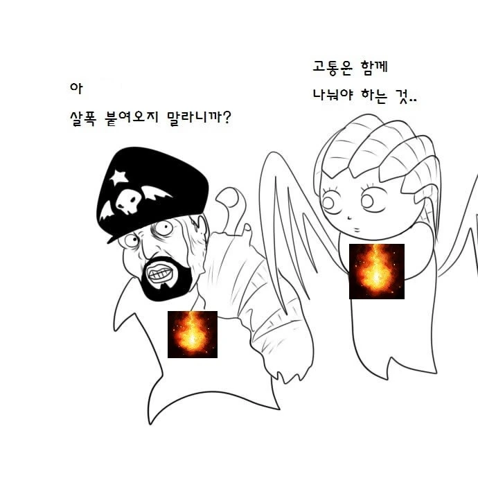 히오스) 캘타스 미러전 만나는 Manhwa - 이미지 21