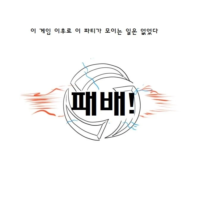 히오스) 캘타스 미러전 만나는 Manhwa - 이미지 29