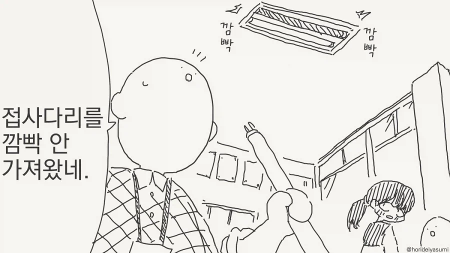 거 다리 좀 잡아주소, 내 하반신이 이래가.manhwa