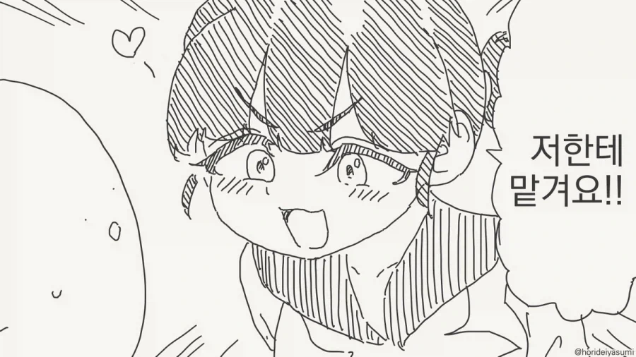 거 다리 좀 잡아주소, 내 하반신이 이래가.manhwa - 이미지 2