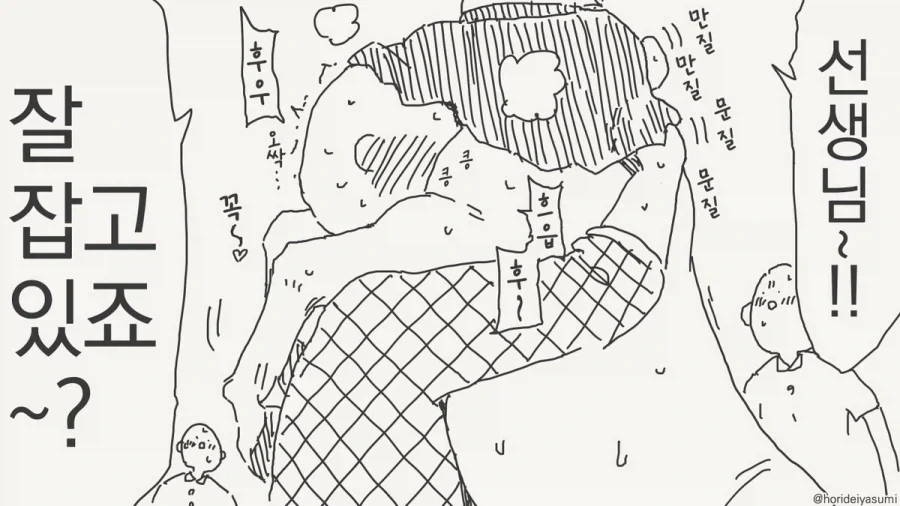 거 다리 좀 잡아주소, 내 하반신이 이래가.manhwa - 이미지 4