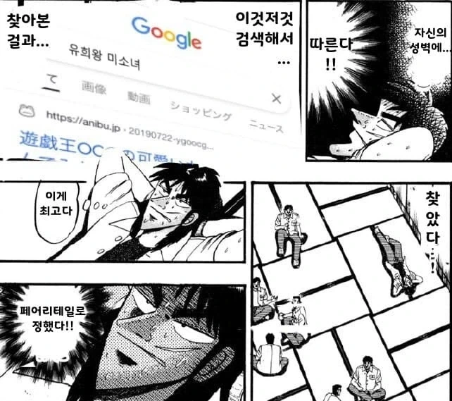 카이지) 마스터 듀얼을 입문하는 만화.manhwa - 이미지 4