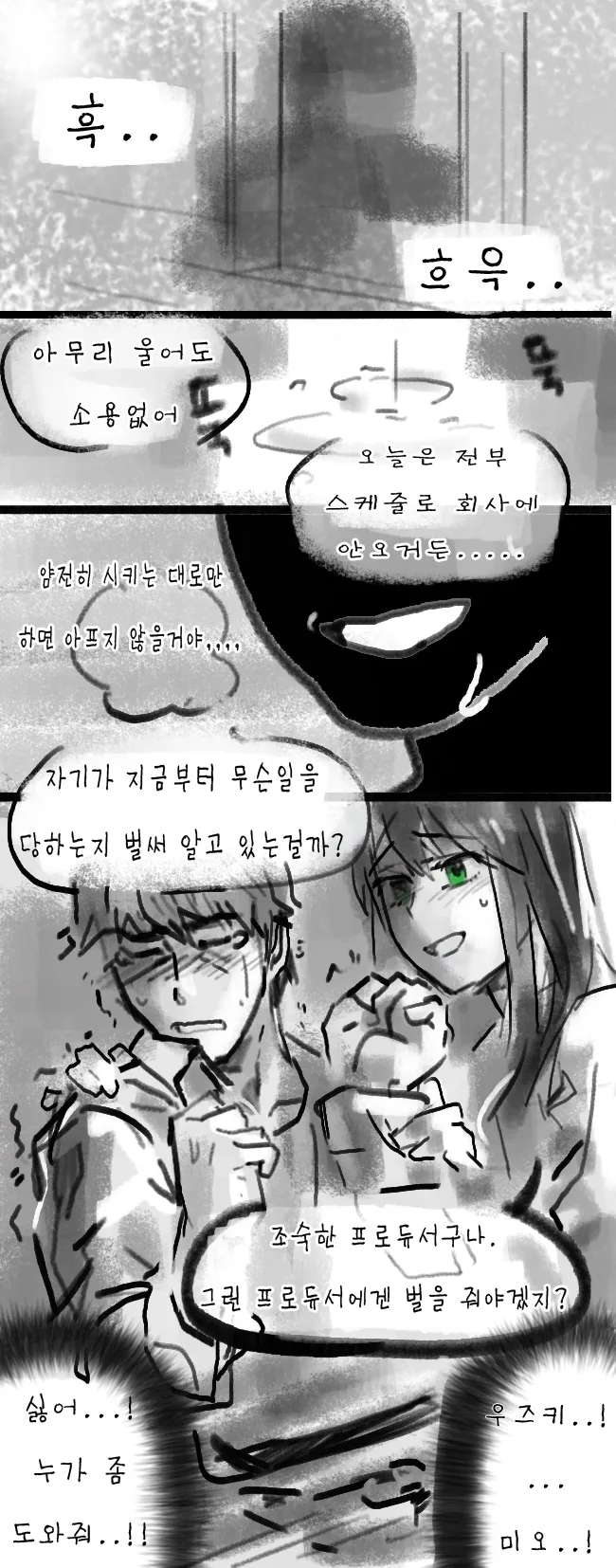 [@] 린 레이프하는.Manga