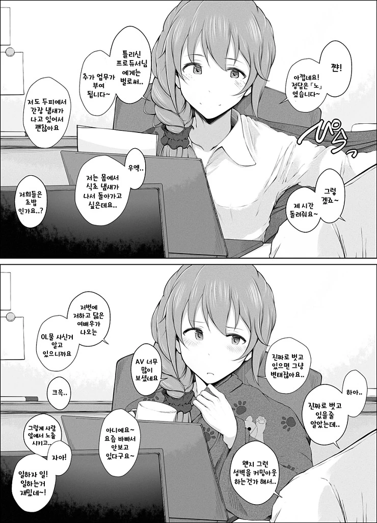 @) 주물주물.manga - 이미지 2