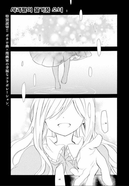 [단편] 사과파이 파는 소녀