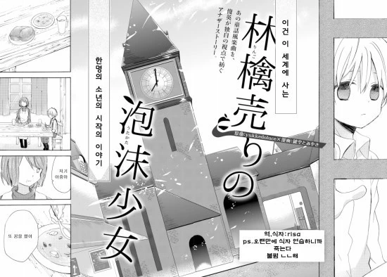 [단편] 사과파이 파는 소녀 - 이미지 4