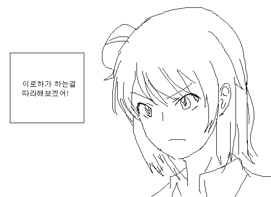 (역내청)유이가하마 만화 - 이미지 2
