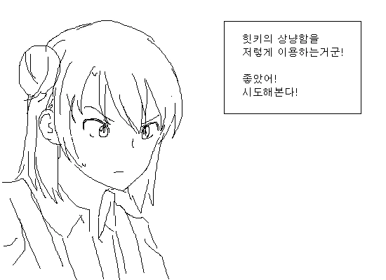 (역내청)유이가하마 만화 - 이미지 4