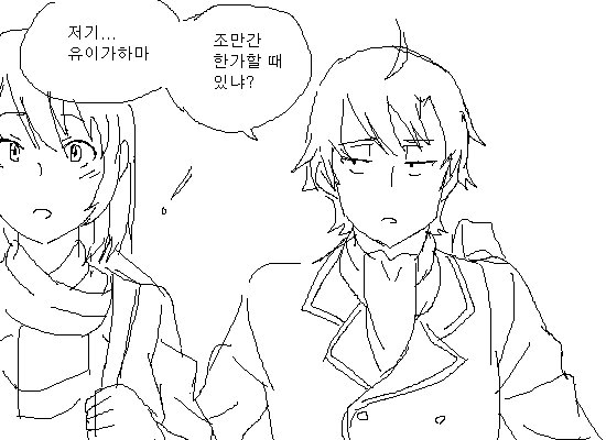 (역내청)유이가하마 만화 - 이미지 6