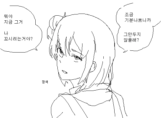 (역내청)유이가하마 만화 - 이미지 8