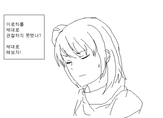 (역내청)유이가하마 만화 - 이미지 12