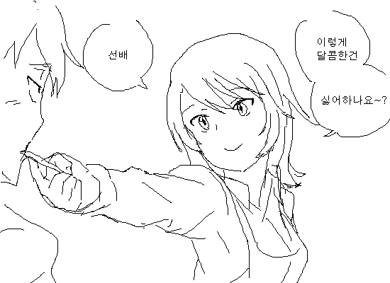 (역내청)유이가하마 만화 - 이미지 13