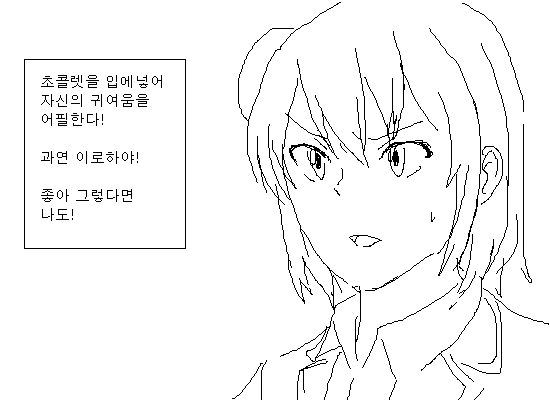 (역내청)유이가하마 만화 - 이미지 14