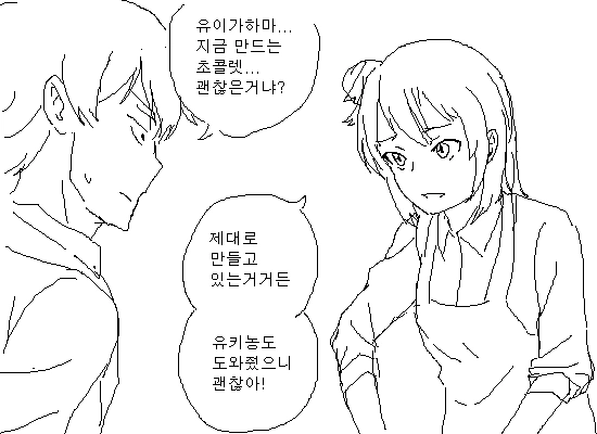(역내청)유이가하마 만화 - 이미지 15