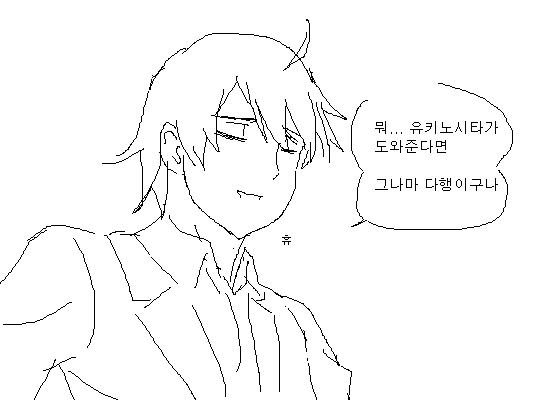 (역내청)유이가하마 만화 - 이미지 16
