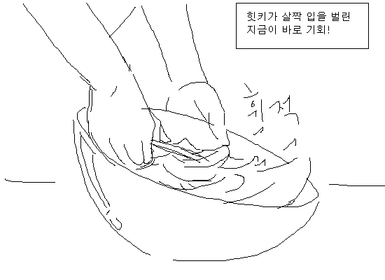 (역내청)유이가하마 만화 - 이미지 18