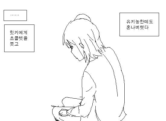 (역내청)유이가하마 만화 - 이미지 21