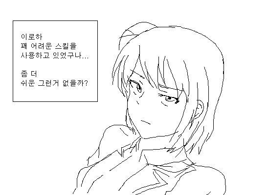 (역내청)유이가하마 만화 - 이미지 22