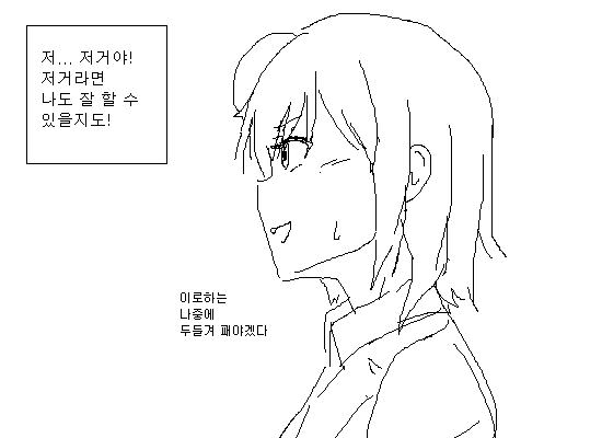 (역내청)유이가하마 만화 - 이미지 24