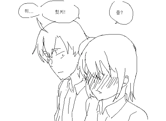 (역내청)유이가하마 만화 - 이미지 26