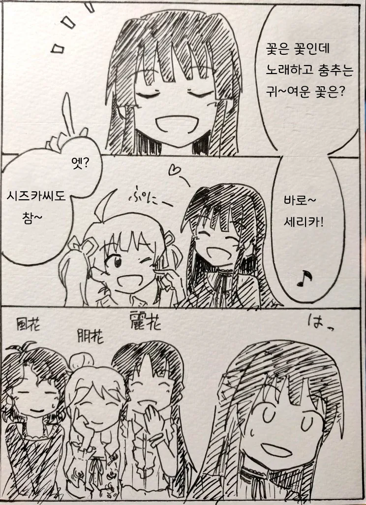 @) 노래하고 춤추는 귀여운 꽃은?????