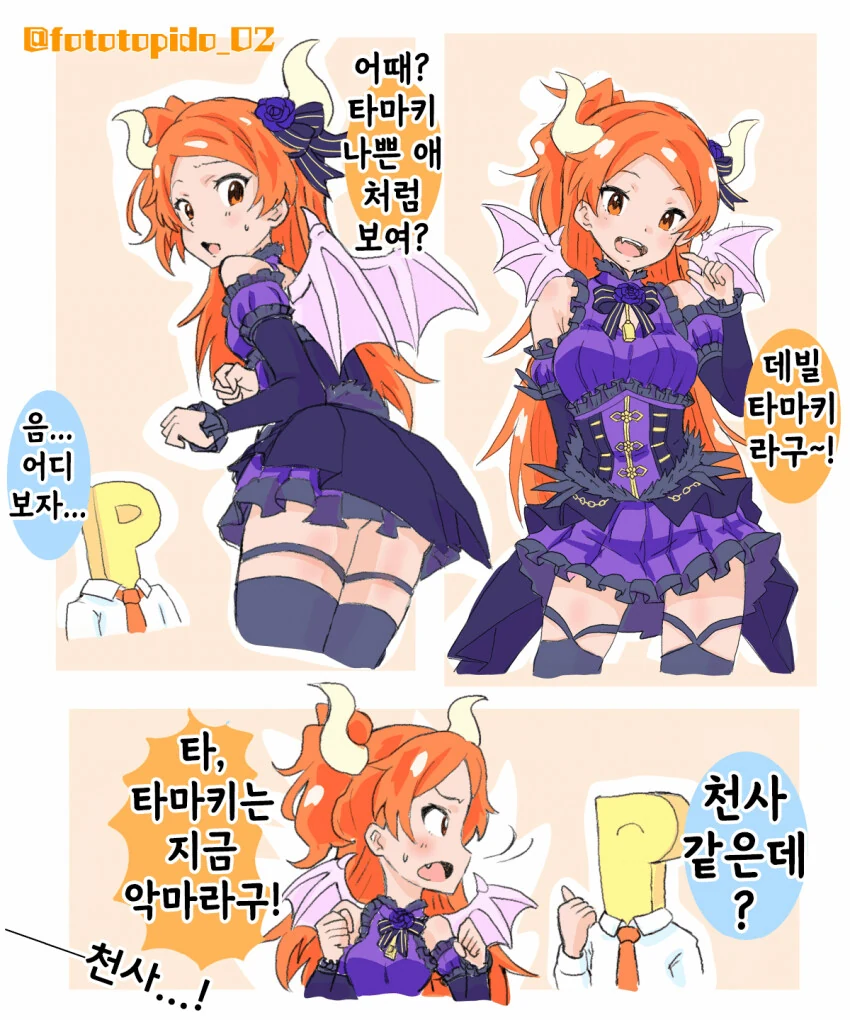 [@] 데빌 타마키라구~.manhwa - 이미지 2