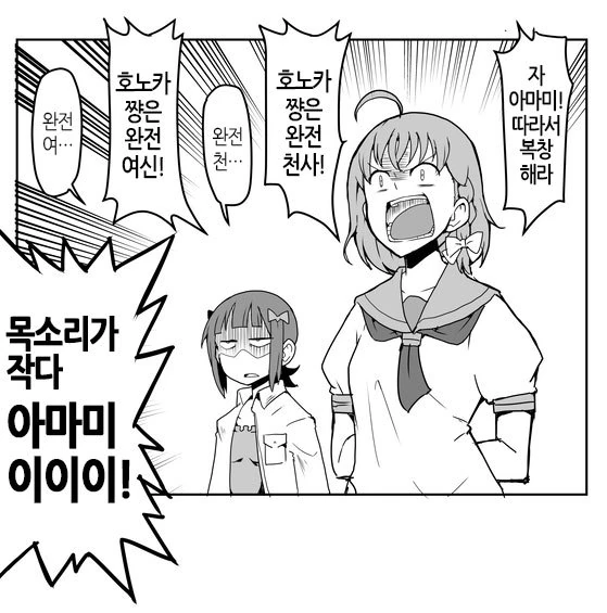 아이마스와 럽라 감동의 콜라보.manwha - 이미지 2