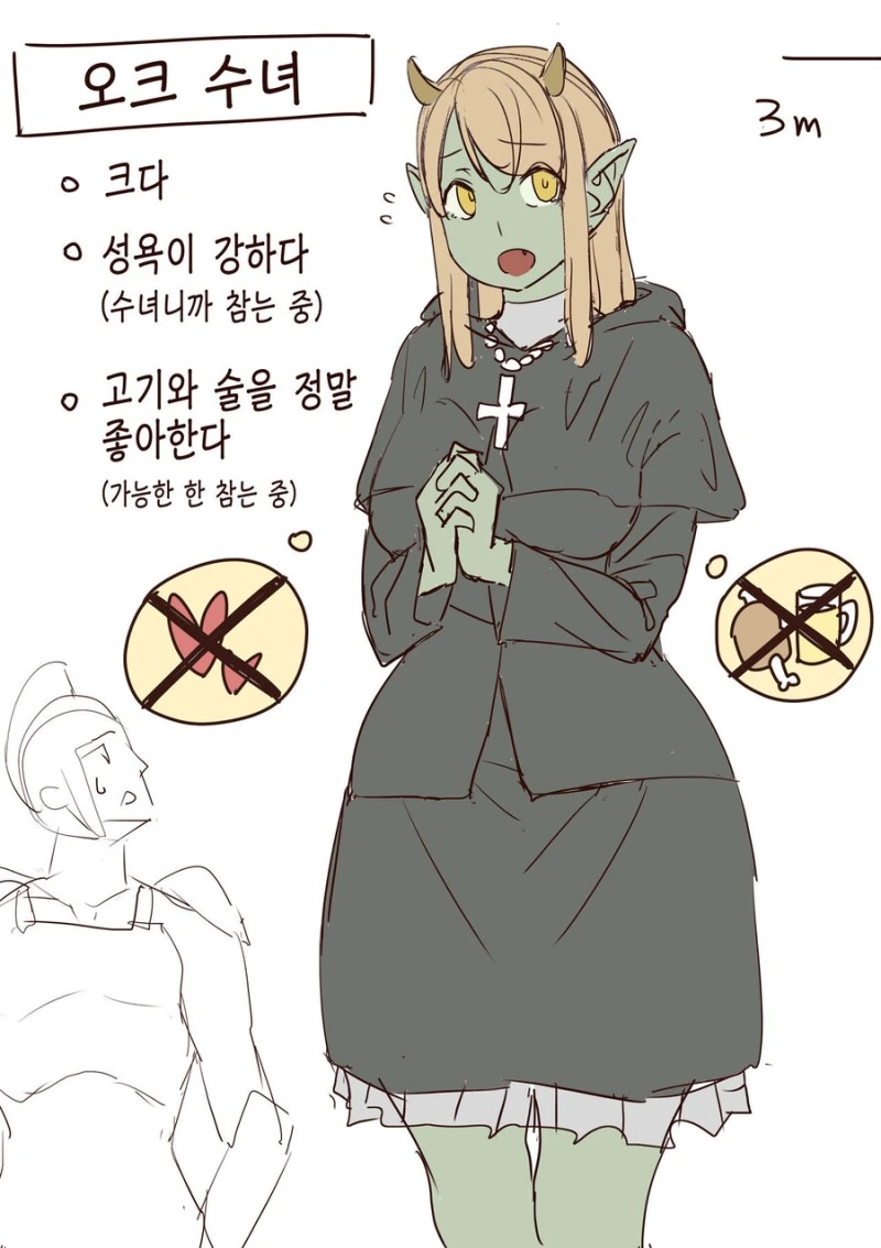 오크 수녀님 만화 - 이미지 5