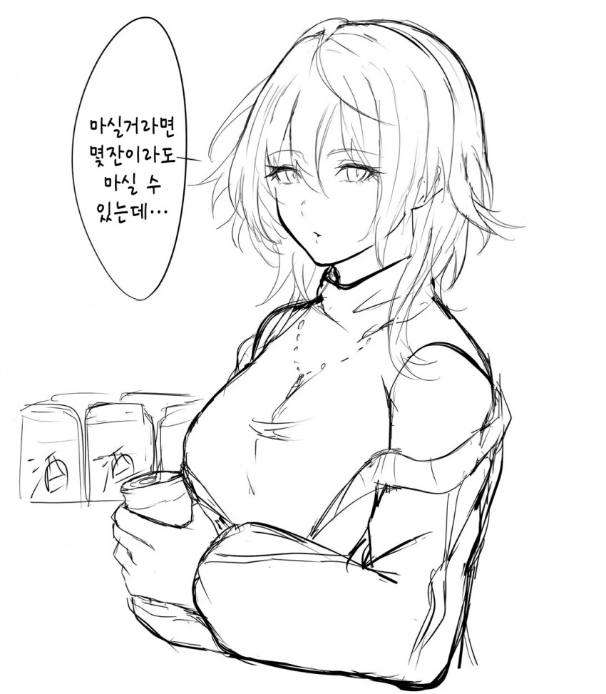 [@] 다 마실래.manhwa