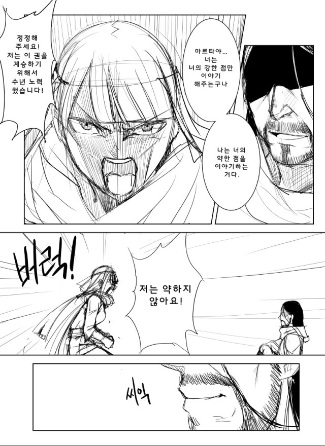 [fate]예수님과 맞짱뜨는 만화 - 이미지 3