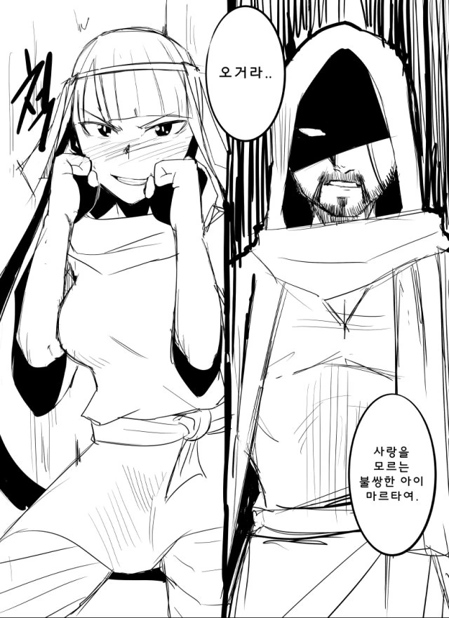 [fate]예수님과 맞짱뜨는 만화 - 이미지 5