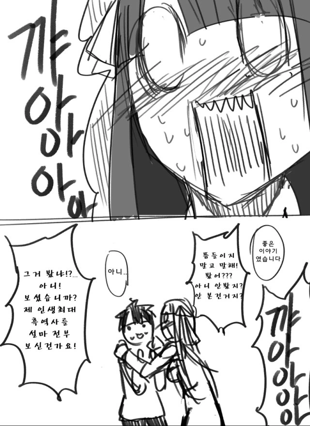 [fate]예수님과 맞짱뜨는 만화 - 이미지 6