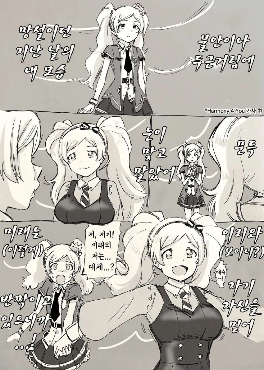 [@] 4주년 애니cm 에밀리.manhwa