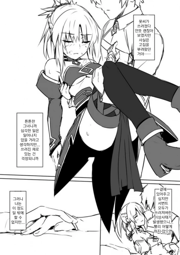 (Fate)첫 5성을 뽑은 만화