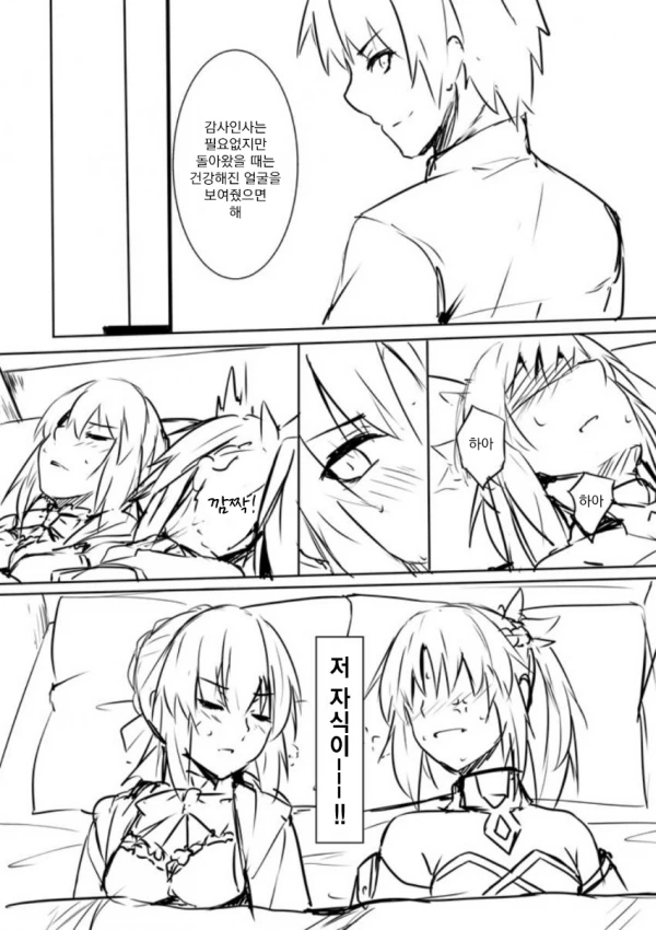 (Fate)첫 5성을 뽑은 만화 - 이미지 2
