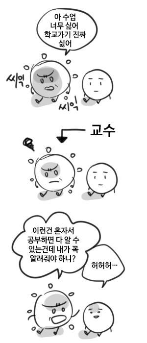 아버지가 교수님인 만화