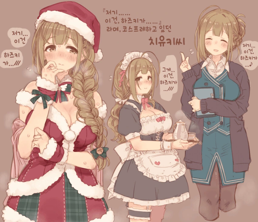 [@] 코스프레 치유키.manhwa