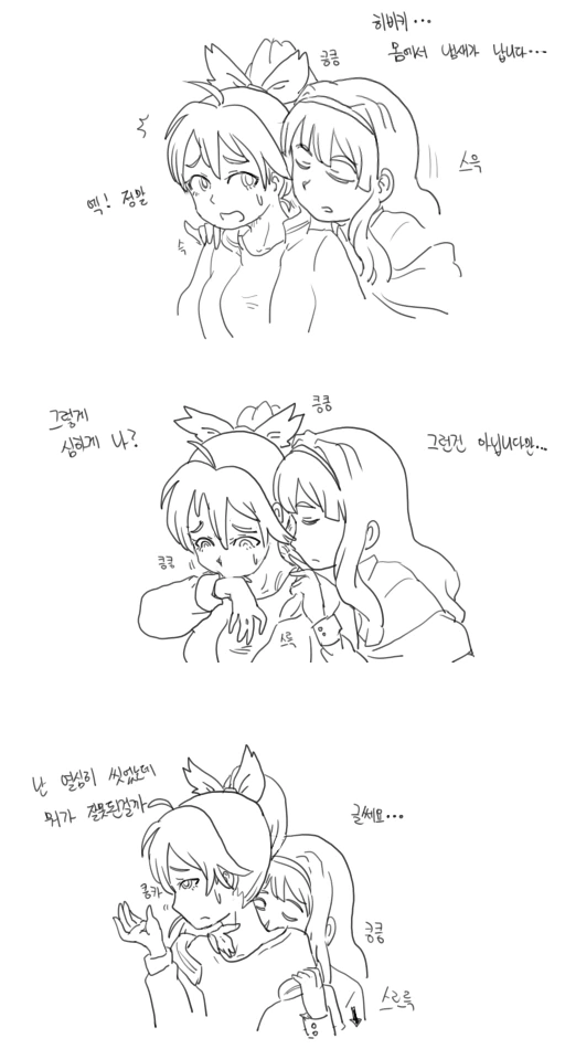 @) 히비키가 냄새나는 manga