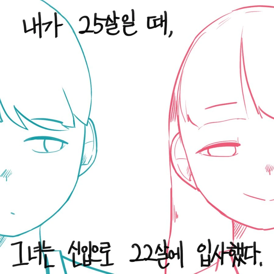 고백했더니 회의실에서 (상,중,하 합본)