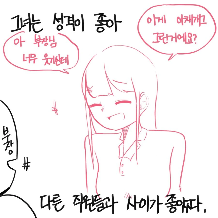 고백했더니 회의실에서 (상,중,하 합본) - 이미지 2