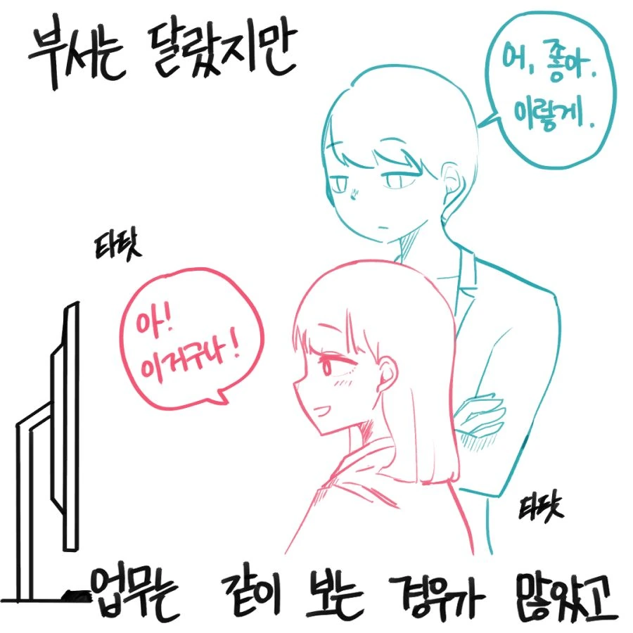 고백했더니 회의실에서 (상,중,하 합본) - 이미지 3
