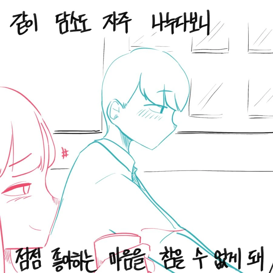 고백했더니 회의실에서 (상,중,하 합본) - 이미지 4