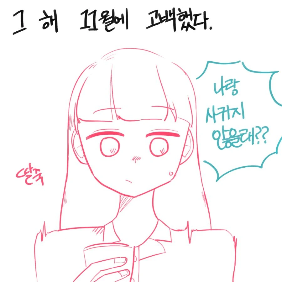 고백했더니 회의실에서 (상,중,하 합본) - 이미지 5