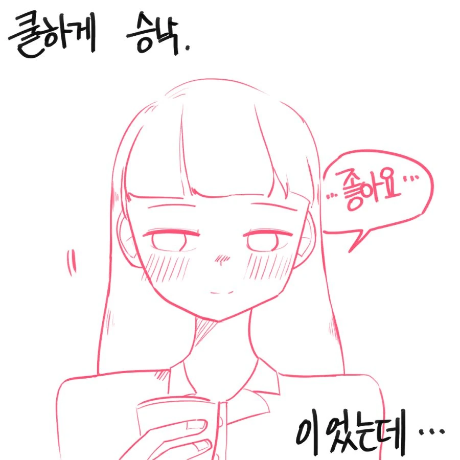 고백했더니 회의실에서 (상,중,하 합본) - 이미지 6