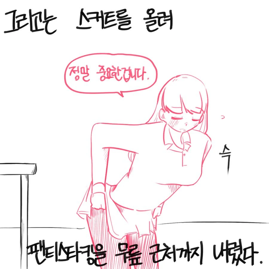 고백했더니 회의실에서 (상,중,하 합본) - 이미지 8