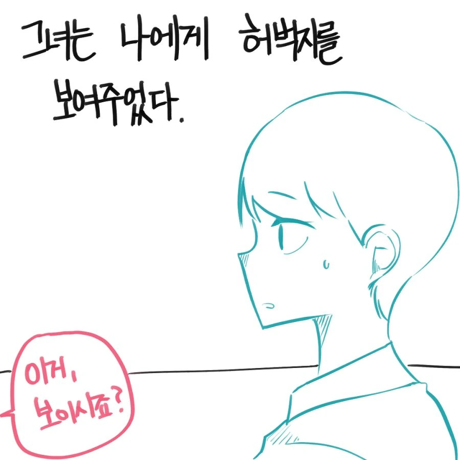 고백했더니 회의실에서 (상,중,하 합본) - 이미지 10