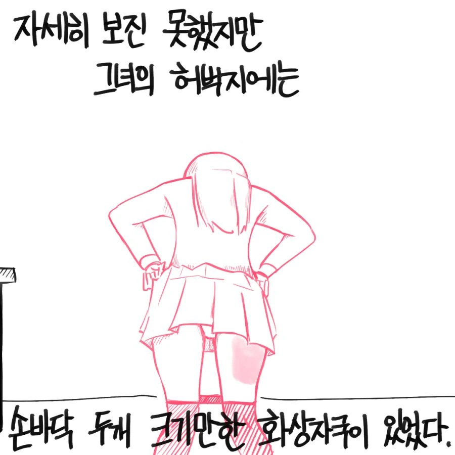 고백했더니 회의실에서 (상,중,하 합본) - 이미지 11